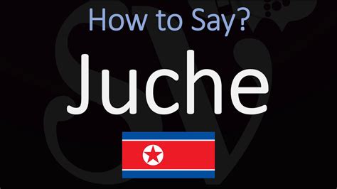 juche pronunciation|how to pronounce juche.